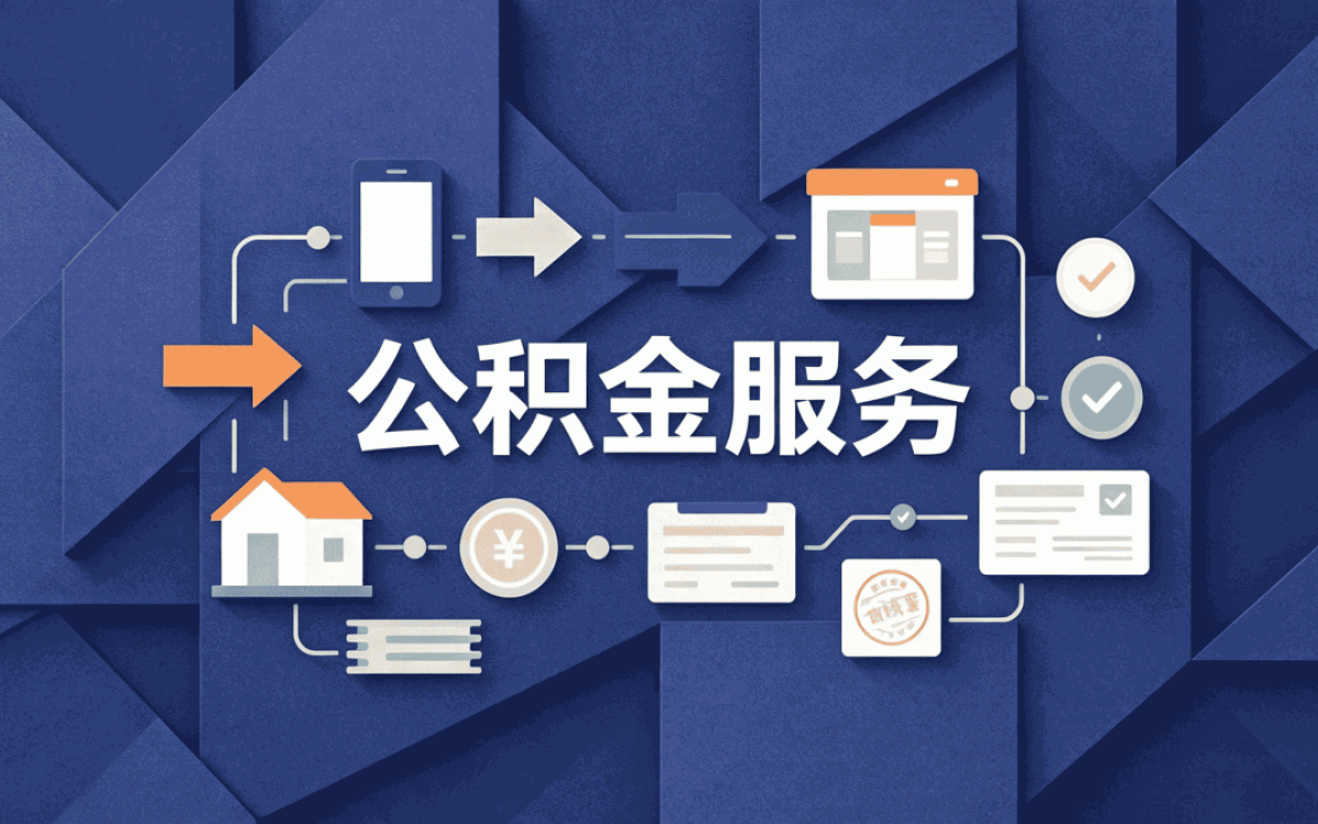 塔城公积金如何提取最新方法是什么行不行